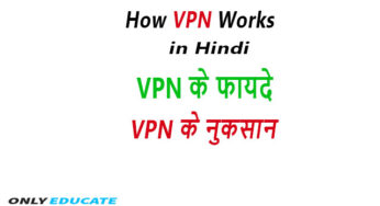 क्या आपको VPN use करना जरूरी है ? VPN क्या है? फायदे और नुकसान क्या है ?