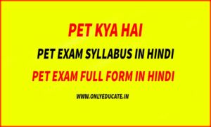upsssc Pet exam Kya Hai