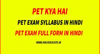 Pet kya hai |PET क्या है ? UPSSSC PET Syllabus In Hindi