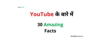 YouTube के बारे में 30 Amazing Facts जानकर आप हैरान रह जाएंगे | 30 Interesting Facts About YouTube In Hindi