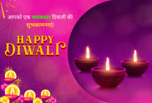 diwali unique wishes