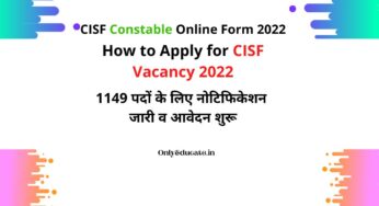 CISF Constable Online Form 2022 Apply | 1149 पदों के लिए नोटिफिकेशन जारी व आवेदन शुरू