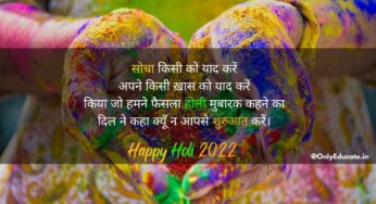 Happy Holi Wishes for Friends and Family | Happy Holi 2022