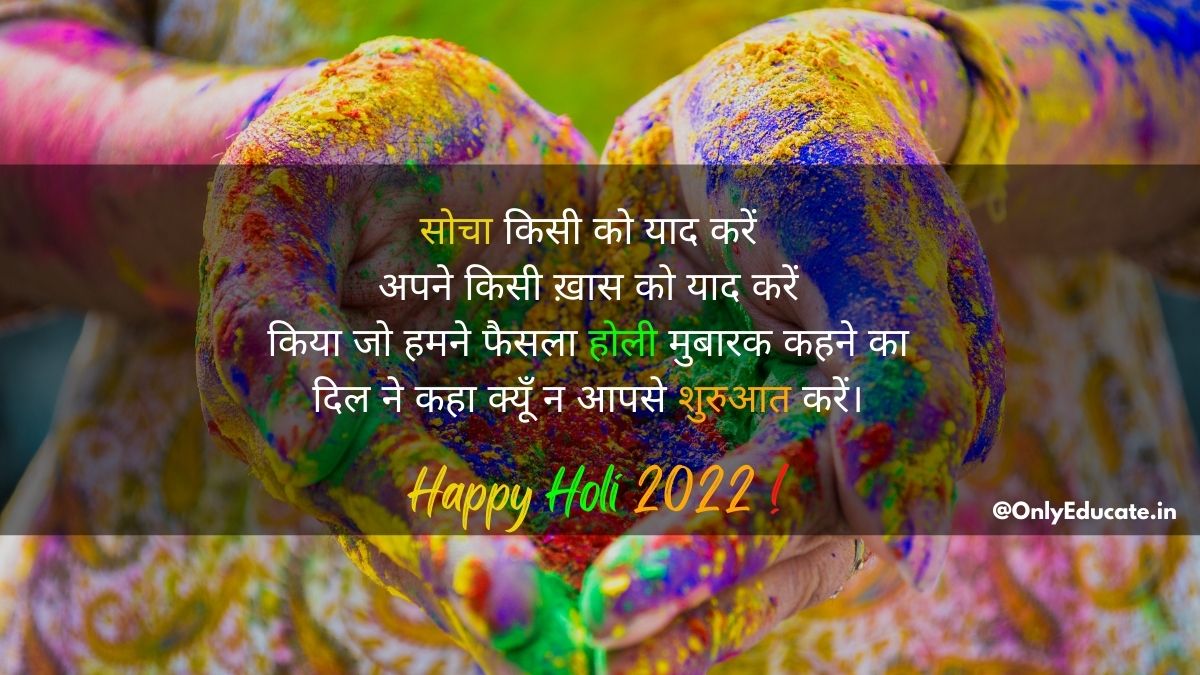 Happy Holi Wishes for Friends and Family | Happy Holi 2022