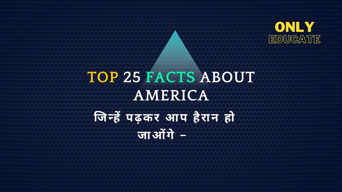 Top 25 Facts about America in Hindi | Amazing Facts in Hindi