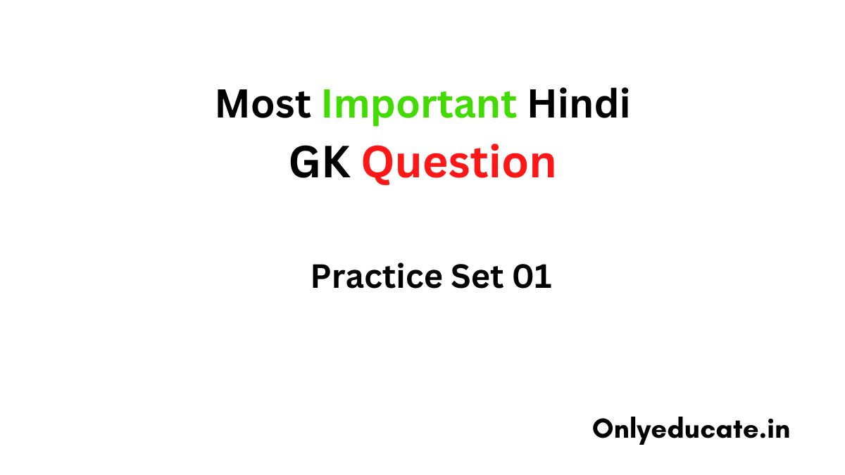 Most Important Hindi GK Question