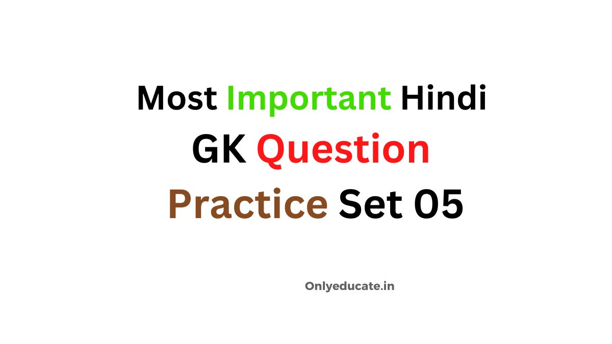 Most Important Hindi GK Question Practice Set 05