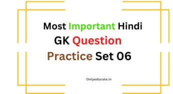 Most Important Hindi GK Question Practice Set 06