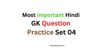 Most Important Hindi GK Question Practice Set 04