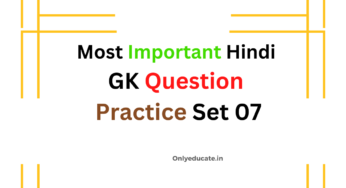 Most Important Hindi GK Question Practice Set 07